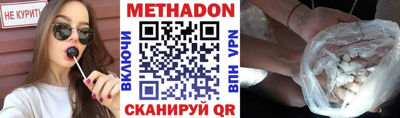 цена наркотик  Сызрань  Метадон белоснежный 
