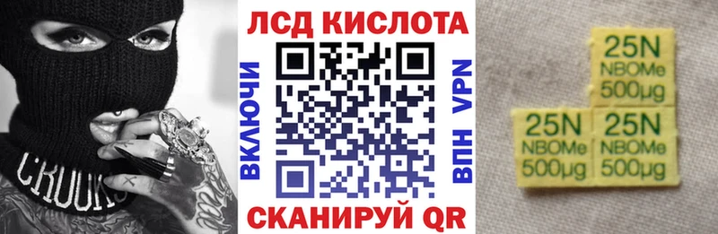 Марки 25I-NBOMe 1,5мг купить наркотики сайты МЕГА онион Сызрань